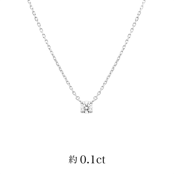 プラチナ ダイヤモンドネックレス 0.1ct | 111823125004 | 【公式】４℃ジュエリー オンラインショップ