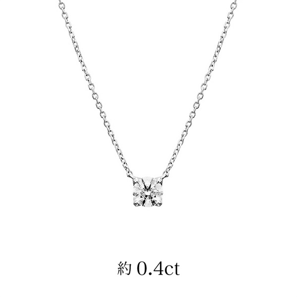 プラチナ ダイヤモンドネックレス 0.4ct