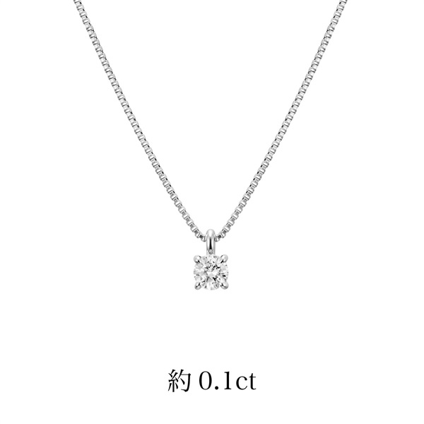 プラチナ ダイヤモンドネックレス 0.1ct | 111823125004 | 【公式】４