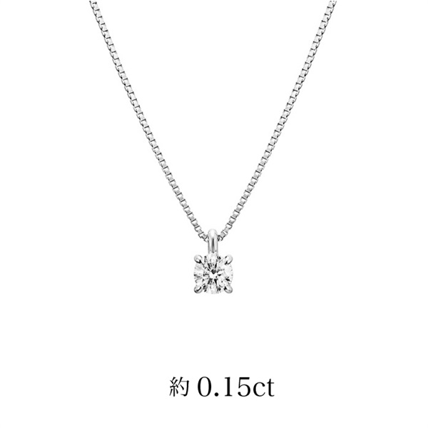 プラチナ ダイヤモンドネックレス 約0.15ct